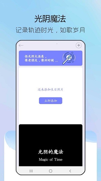 情侶紀念日軟件