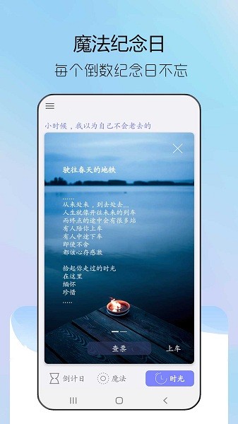 情侶紀念日app v1.0.4 安卓版 2