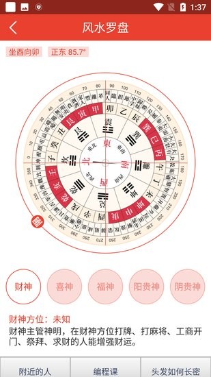 最準(zhǔn)確的老黃歷看日子2022年 v5.2.4 最新安卓版 1