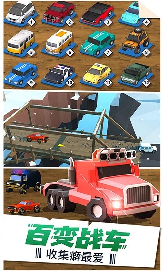 迷你狂野飛車游戲下載