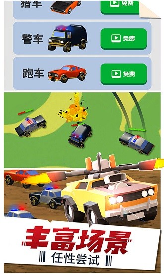 迷你狂野飛車 v34.1 安卓版 3