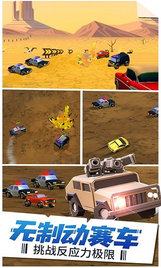迷你狂野飛車 v34.1 安卓版 2