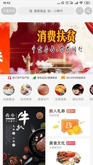 荊品名門最新版 v2.4.52 安卓版 1