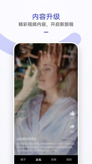 華為手機(jī)鏡子提取版2