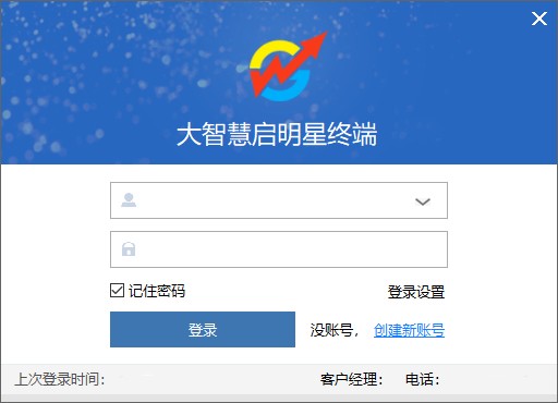 大智慧啟明星終端