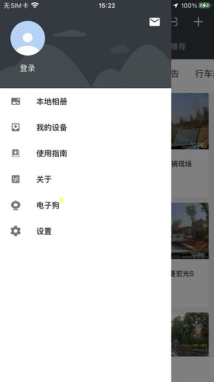 云蟻智行app最新版 v1.0.0 安卓版 0
