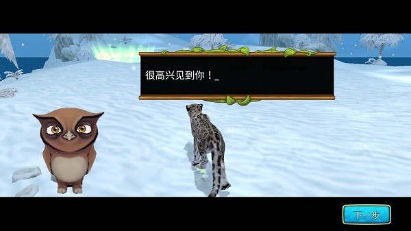 雪豹家族模拟器游戏(Snow Leopard Family Sim) 雪豹家庭模拟器中文版