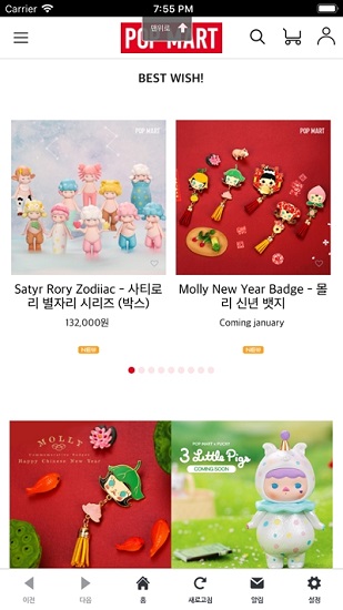 泡泡瑪特(POPMART KOREA) v1.0.3 安卓版 0