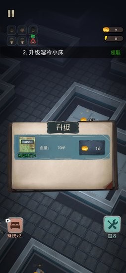 猛鬼宿舍3d免廣告 v2.1.1 安卓版 0