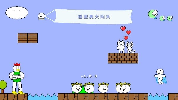 貓里奧大闖關手游 v1.0 安卓版 1