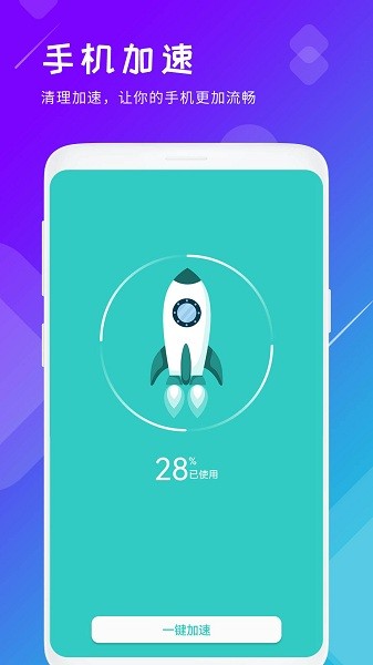 垃圾清理大王 v1.4 安卓版 1