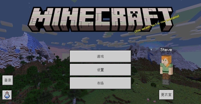 我的世界地下避難所 v1.18.10 安卓版 0