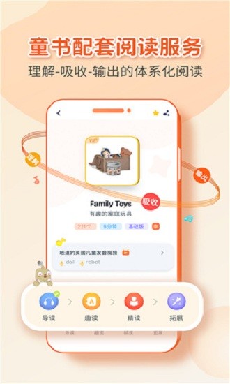 童伴成長最新版 v1.2.6 安卓版 0