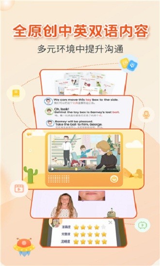 童伴成長app下載