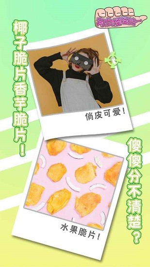 有點(diǎn)怪怪的手游 v1.00.003 安卓版 3