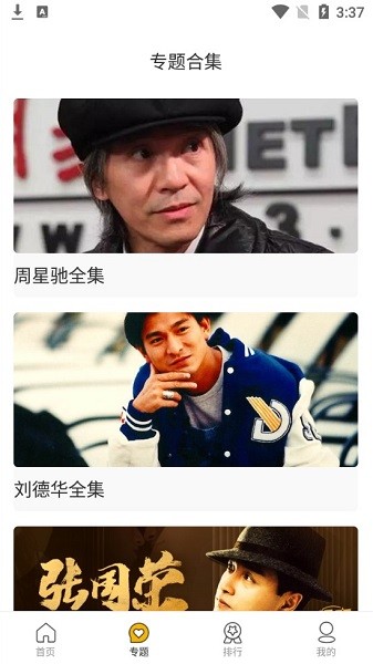 筱風(fēng)影視 v1.2.0 安卓最新版 0