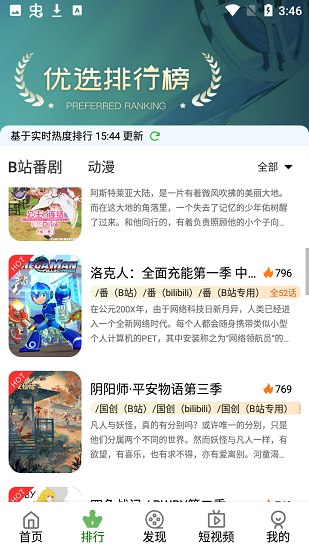 速播動漫app v2.0 安卓版 1
