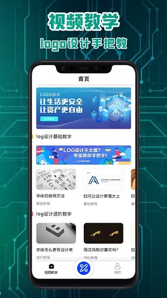 logo標志設(shè)計app logo標志設(shè)計平臺