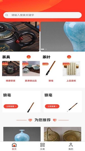 鄉(xiāng)味特產(chǎn)下載 鄉(xiāng)味app下載