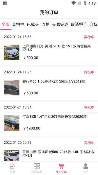 招財(cái)二手車 v1.0.6 安卓版 0