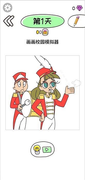 畫畫校園模擬器手機(jī)版 v1.0.1 安卓版 0