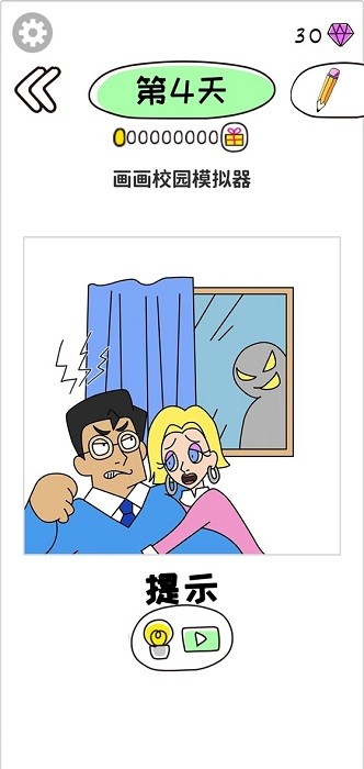 畫畫校園模擬器手機(jī)版 v1.0.1 安卓版 3