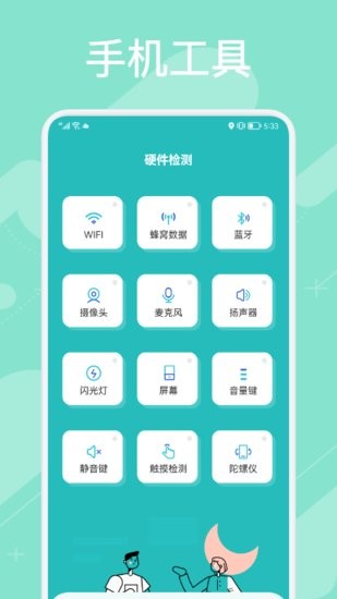 環(huán)境噪音檢測儀 v1.1 安卓版 0