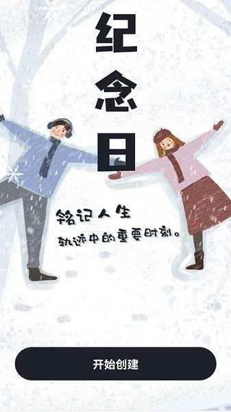 每日心率检测 v1.0.0 安卓版2