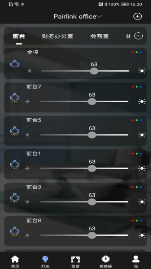 BlueBee Smart藍牙智能燈 v1.9.9 安卓版 2