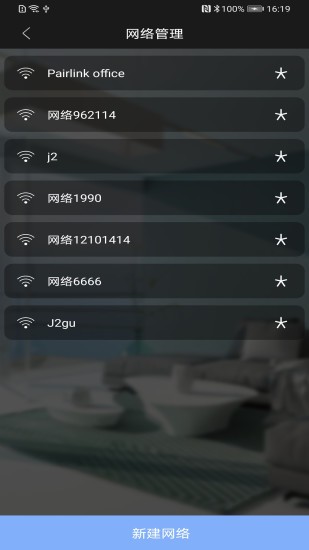 BlueBee Smart藍牙智能燈 v1.9.9 安卓版 3