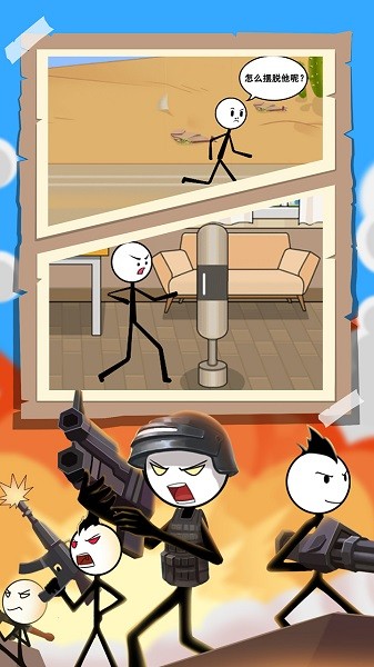 火柴人吃雞日記4 v1.0 安卓版 1