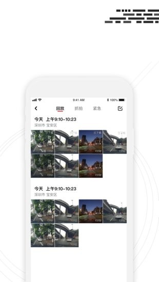 吉利汽車(chē)吉行小助手1
