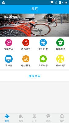 易好書app 易好書手機(jī)端app下載