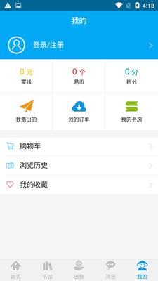 易好書 v1.0.1 安卓版 3