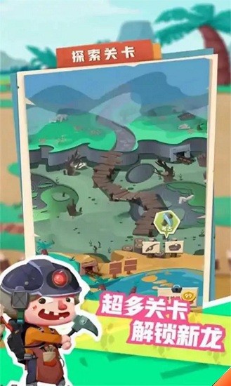 我的恐龙公园中文版