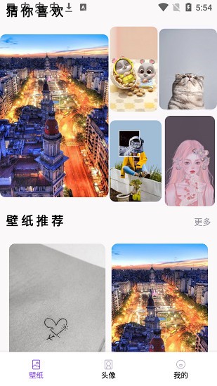 小熊桌面壁紙 v1.1 安卓版 1