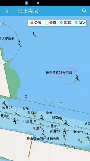 天津vts網上船舶平臺 v3.0.0 安卓版 3