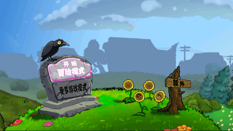 pvz臺(tái)風(fēng)版下載