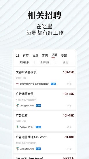 廣告狂人軟件 v1.3.1 安卓版 0