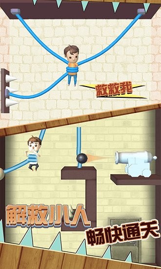 歡樂解救小人游戲 v1.0.2 安卓版 3