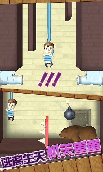歡樂解救小人 歡樂解救小人下載