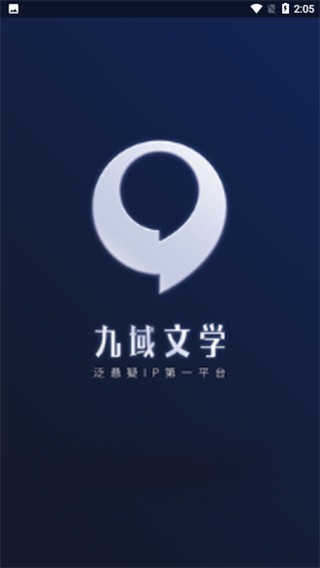 九域文学网 九域文学app