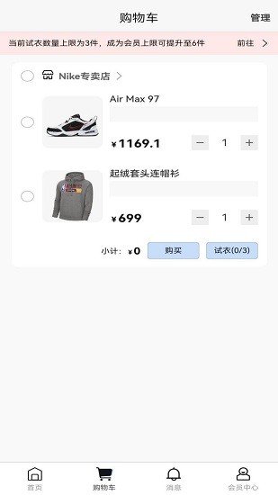 著裝官方版 v1.0.3 安卓版 0