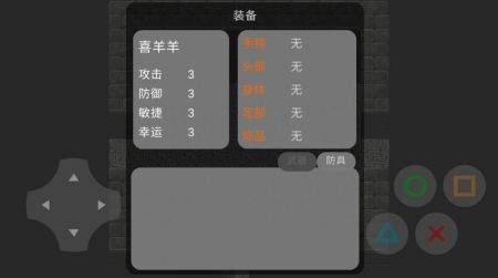 喜羊羊與灰太狼夢的危機手游 v0.1 安卓版 0