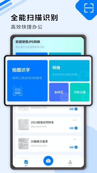 大全圖文識別手機版 v5.1.7 最新版 3