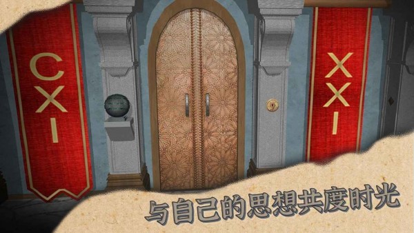 x密室逃脫 v1.0.0 安卓版 3