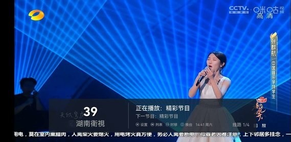 葉子tv電視版 v1.6.0 安卓版 0