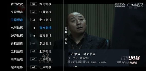 葉子tv電視版 v1.6.0 安卓版 1