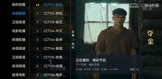 葉子tv電視版 v1.6.0 安卓版 2