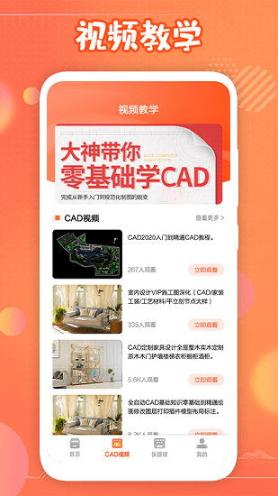 迷你cad軟件 v1.1 安卓版 0